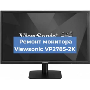 Замена конденсаторов на мониторе Viewsonic VP2785-2K в Перми